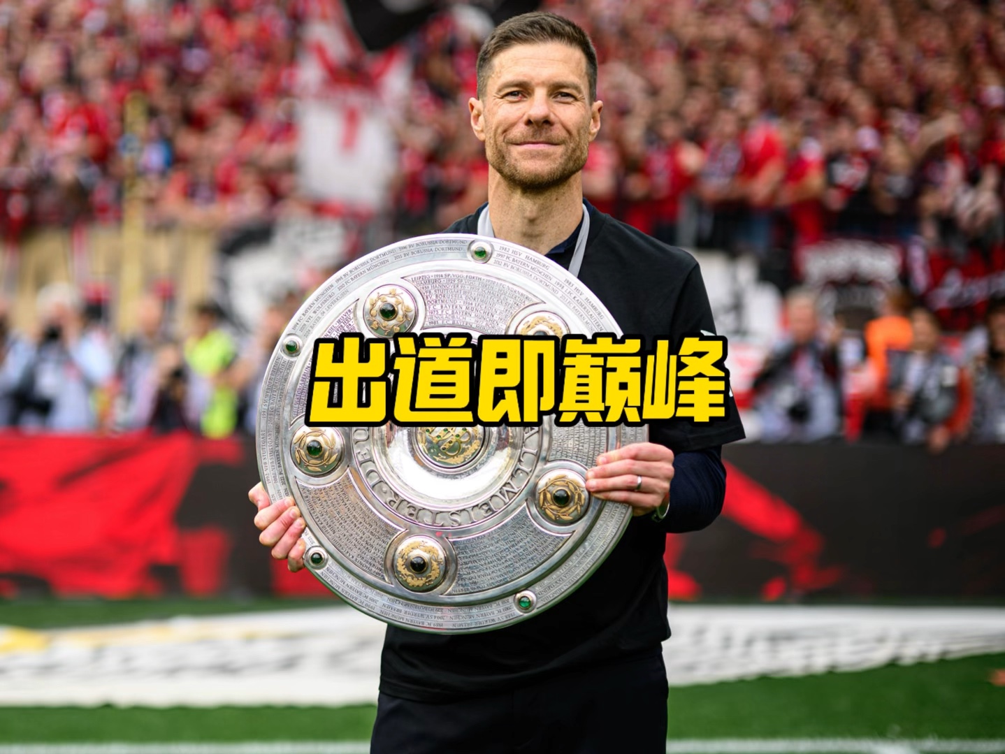 于观众而