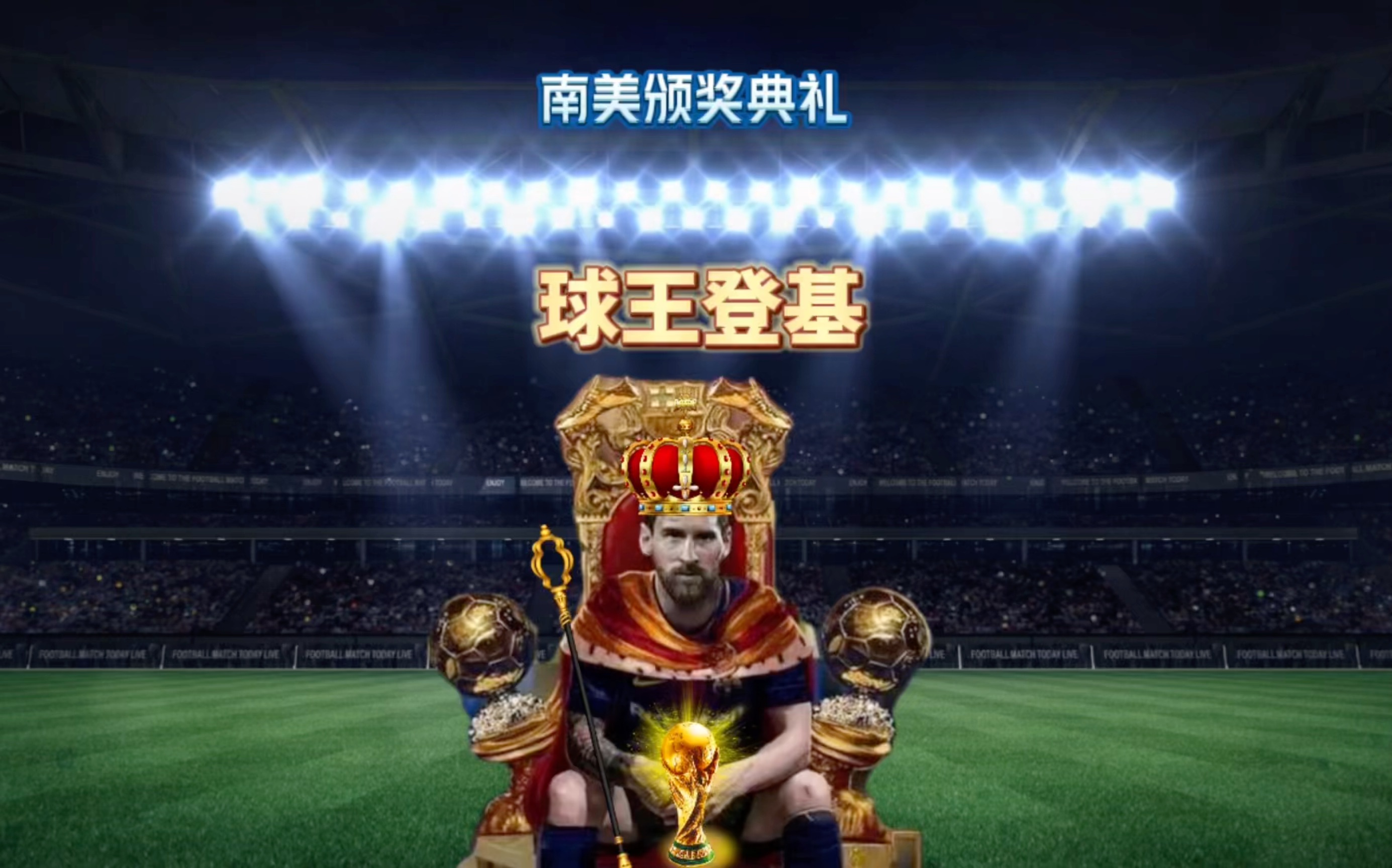 固了球队