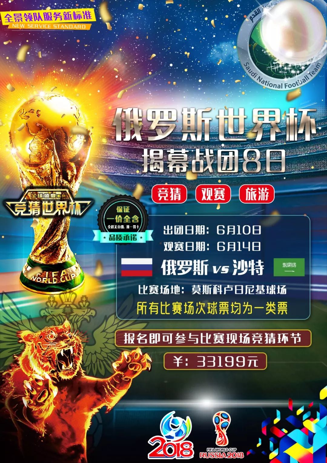 在主场比赛